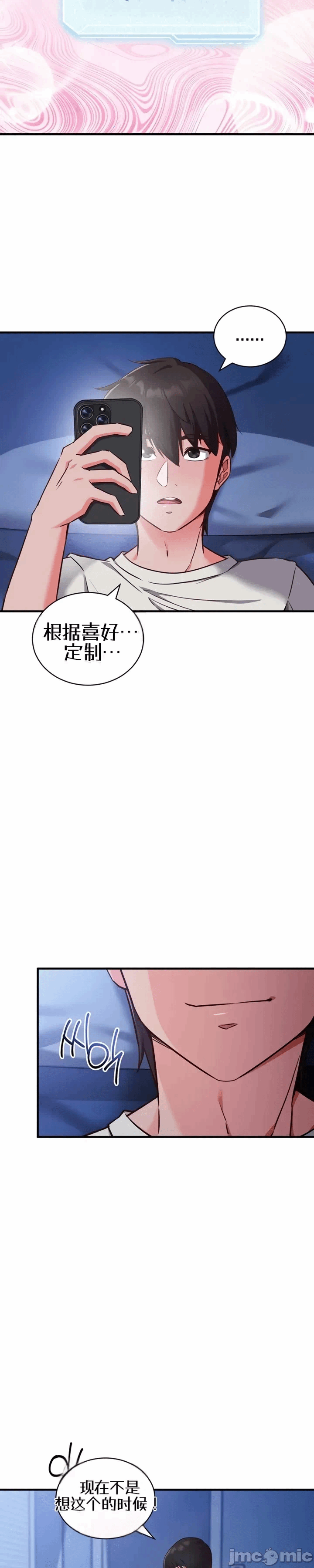 第3话3 第 37 页