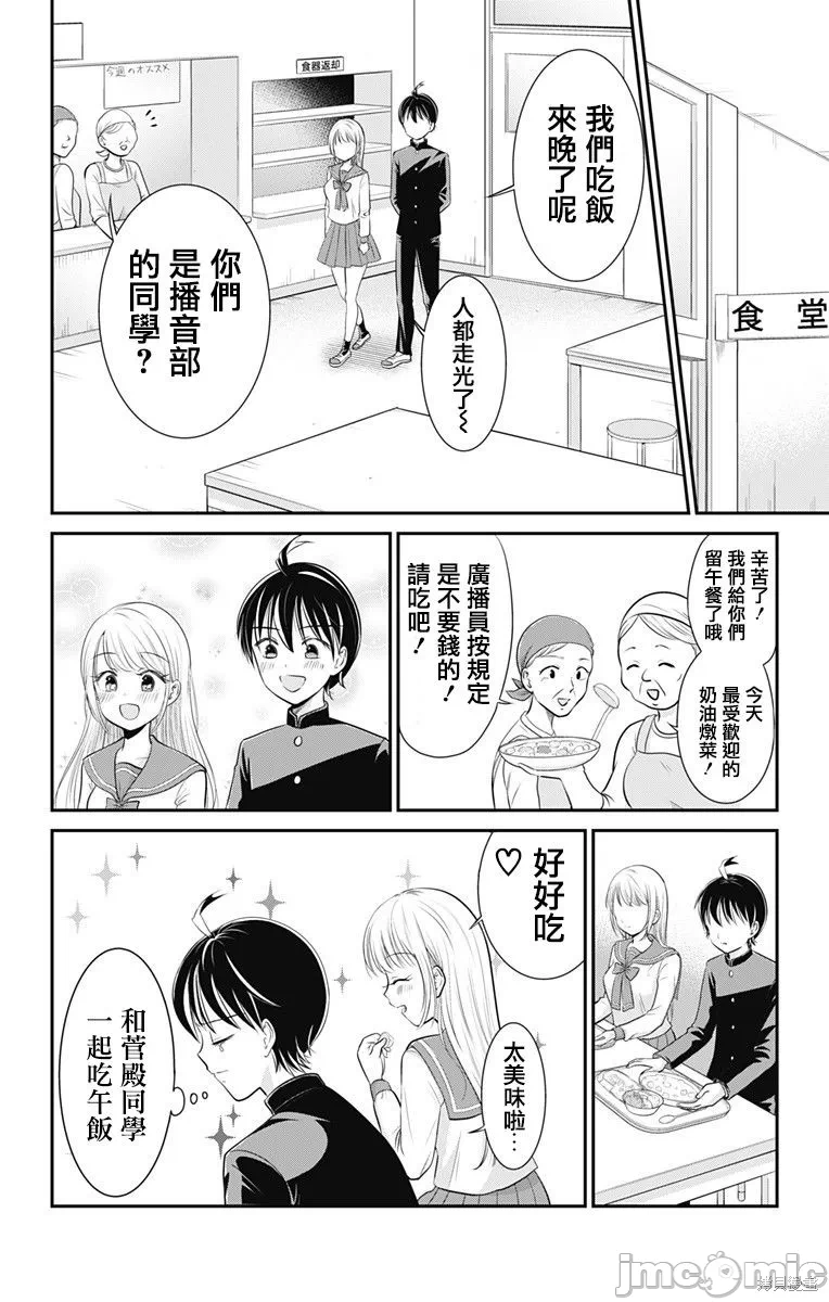 第2话第01话 第 32 页