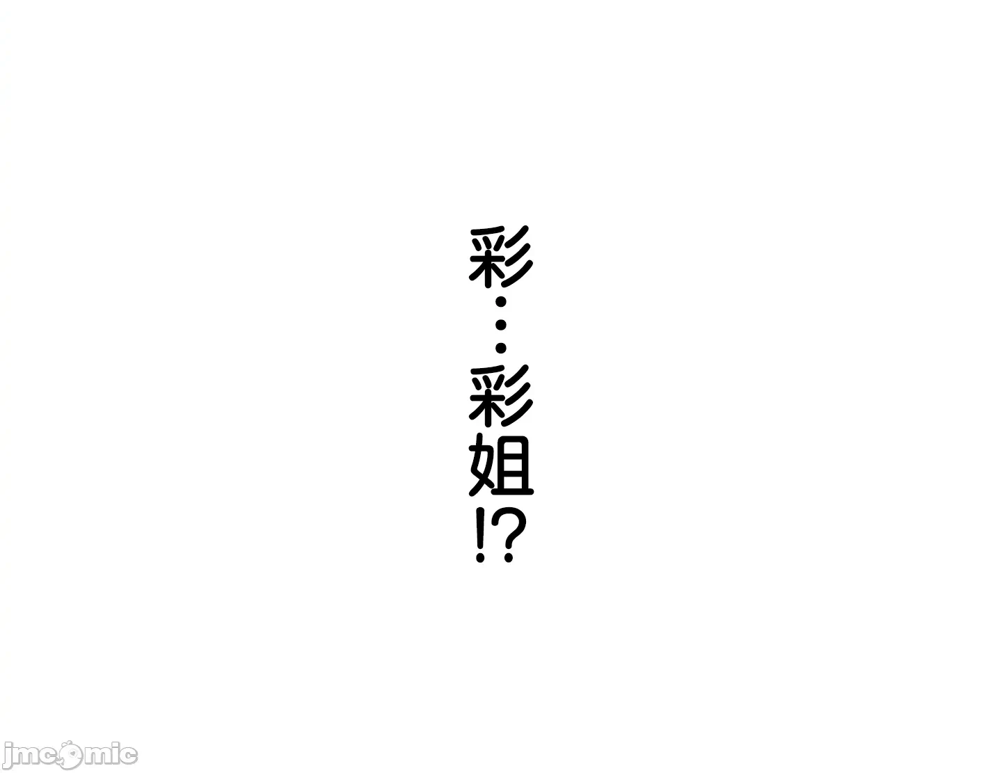 第1话 第 50 页
