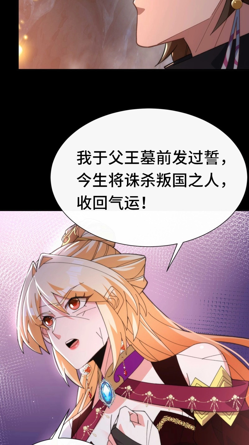 第54话 第五十一话 右先锋 第 40 页