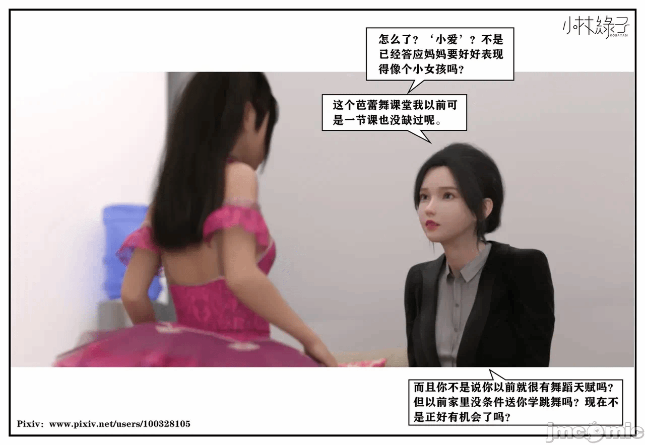 第一话 第 1232 页