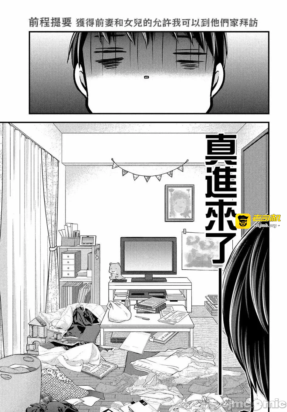 第6话第4.1话 第 3 页