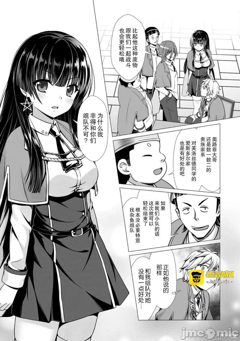 第4话4 第 5 页