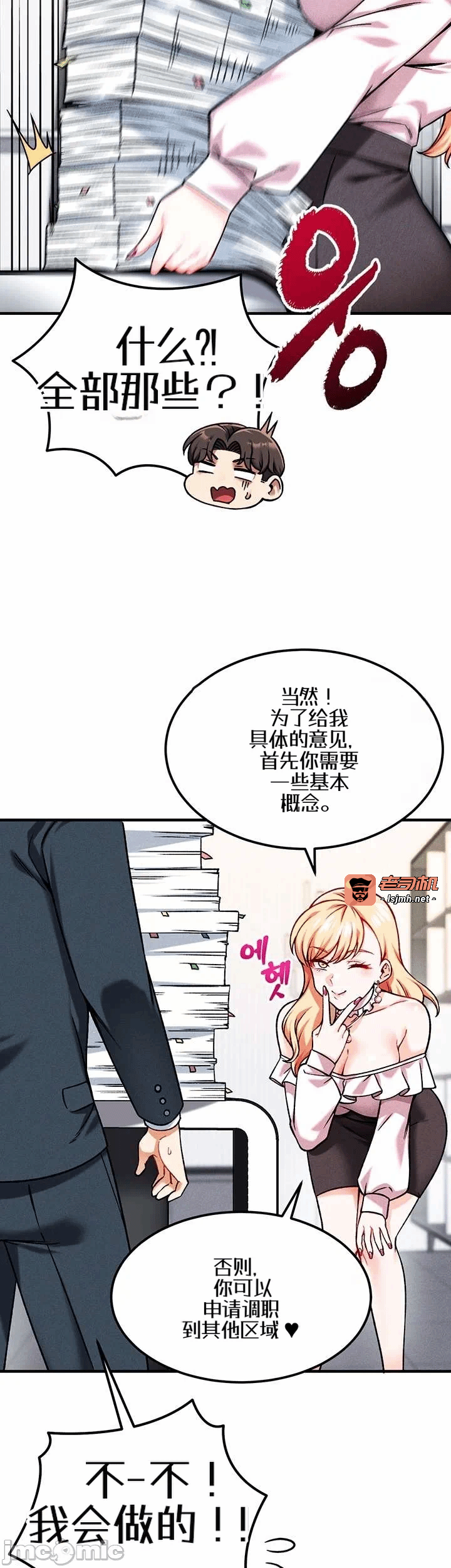 第4话4 第 23 页