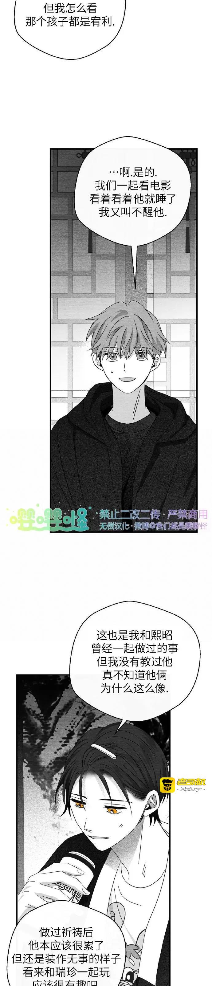 第28话 第 9 页