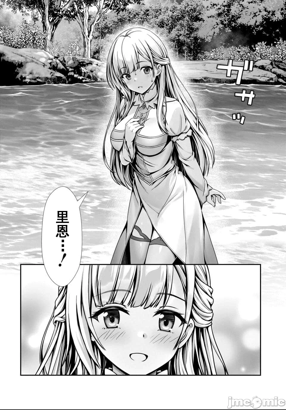 第1话 第 14 页
