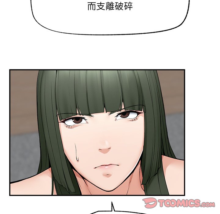 第28话 第 111 页