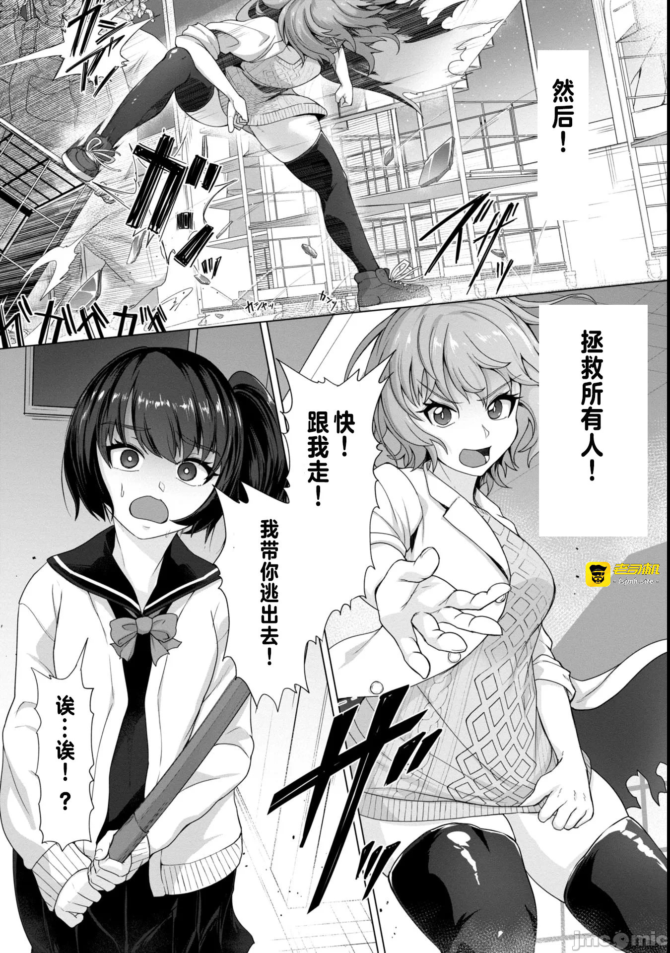 第5话5 第 21 页