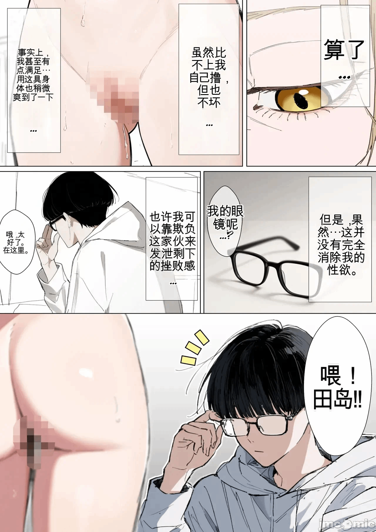 第一话 第 50 页