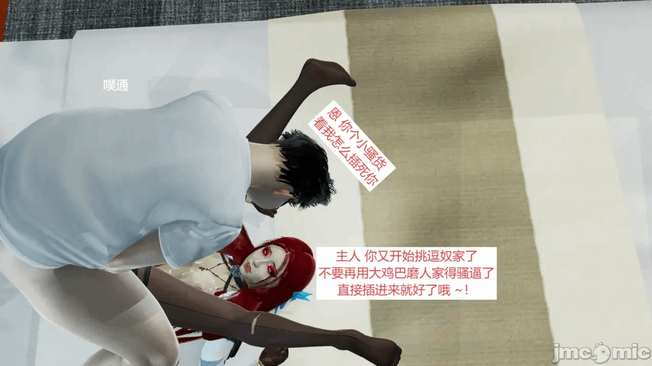 西女的堕落（番外 女友的转变） 第一话 - 64