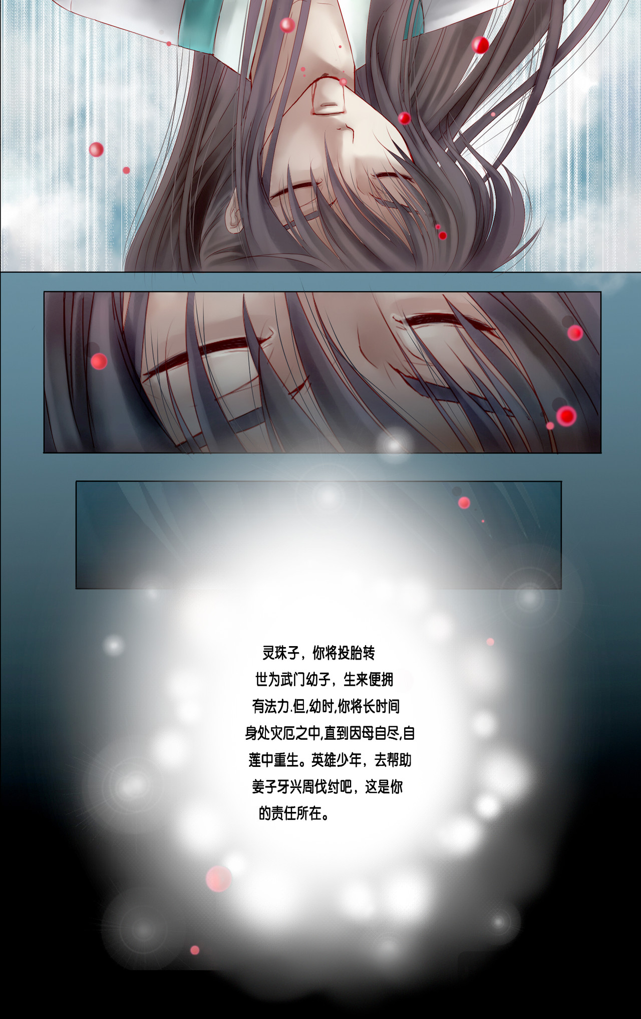 第一话 第 25 页