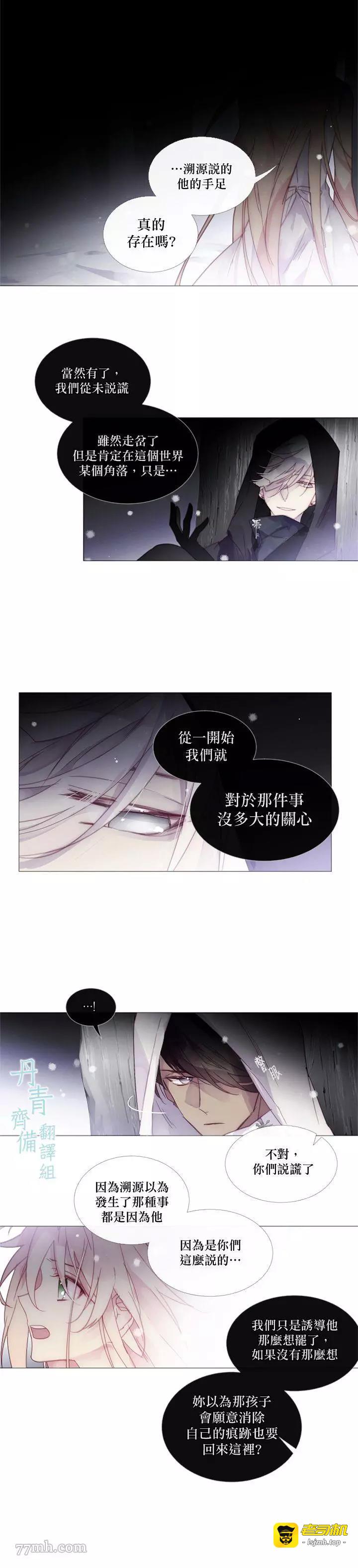 第32话 第 11 页