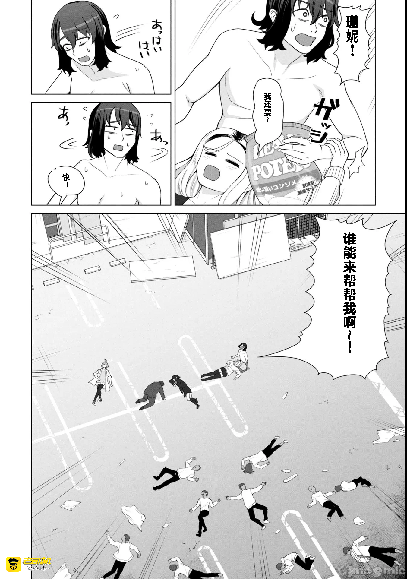 第17话17 第 13 页