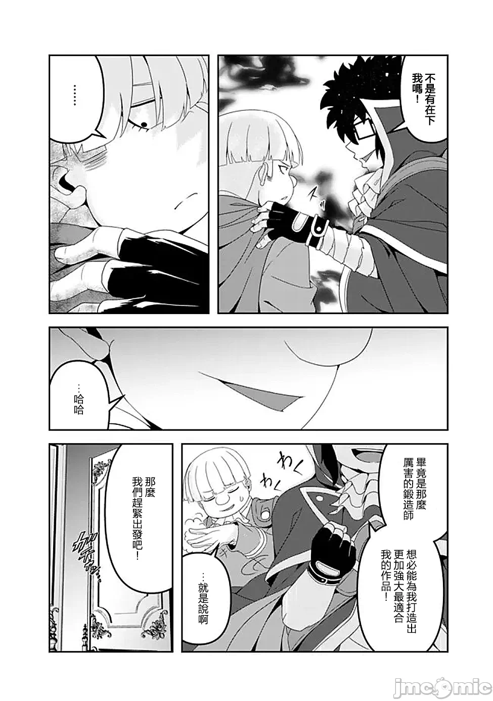 第17话17 第 8 页