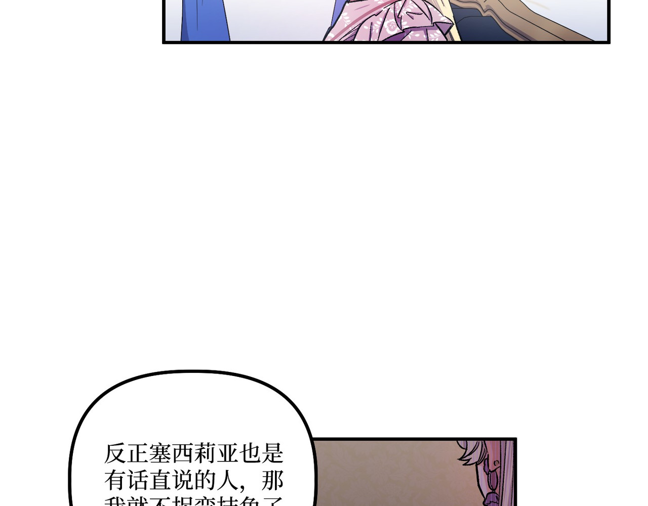 第 37话 第 120 页
