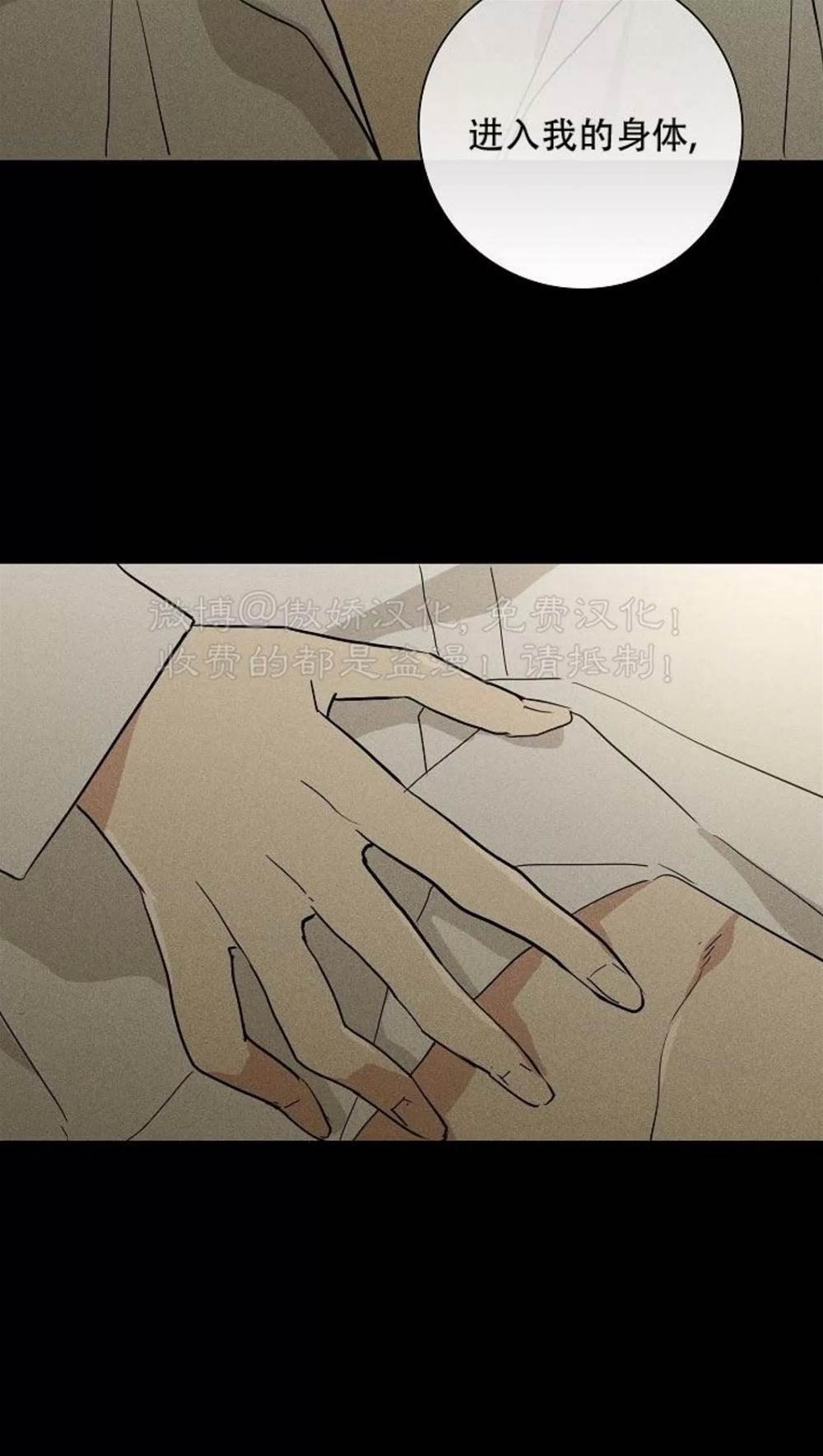 第70话 第 80 页
