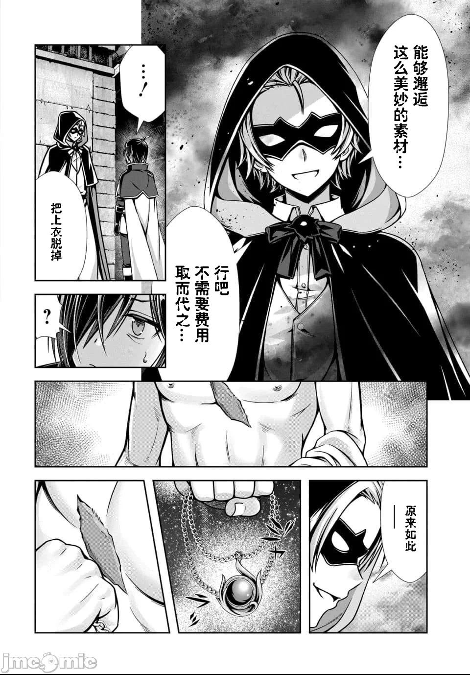 第12话5.2 第 12 页