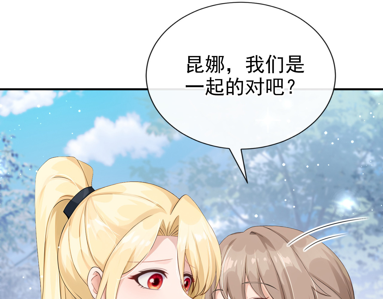 第69话 一起行动 第 71 页
