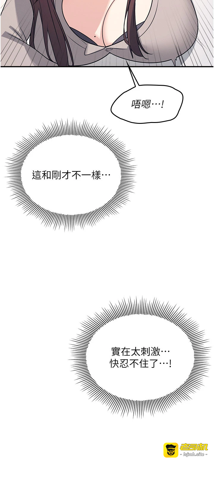 第16话 - 妳真的是名器啊，老师 第 23 页
