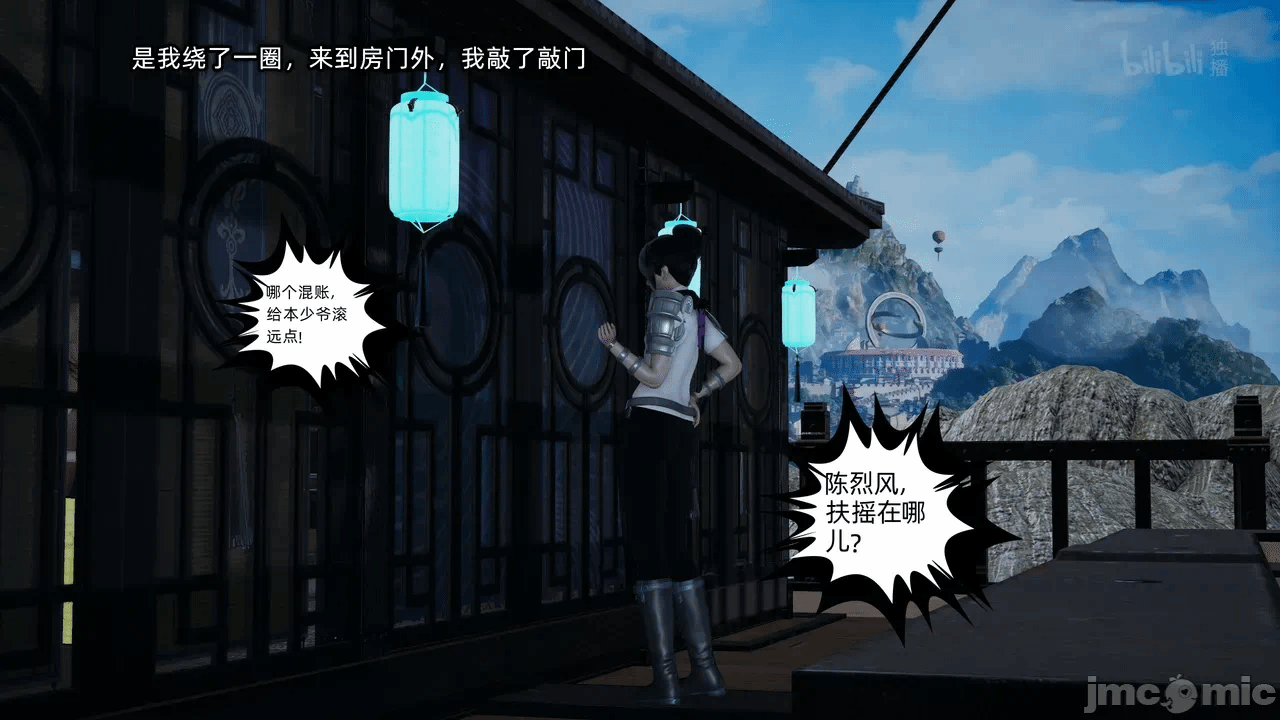 第一话 第 100 页
