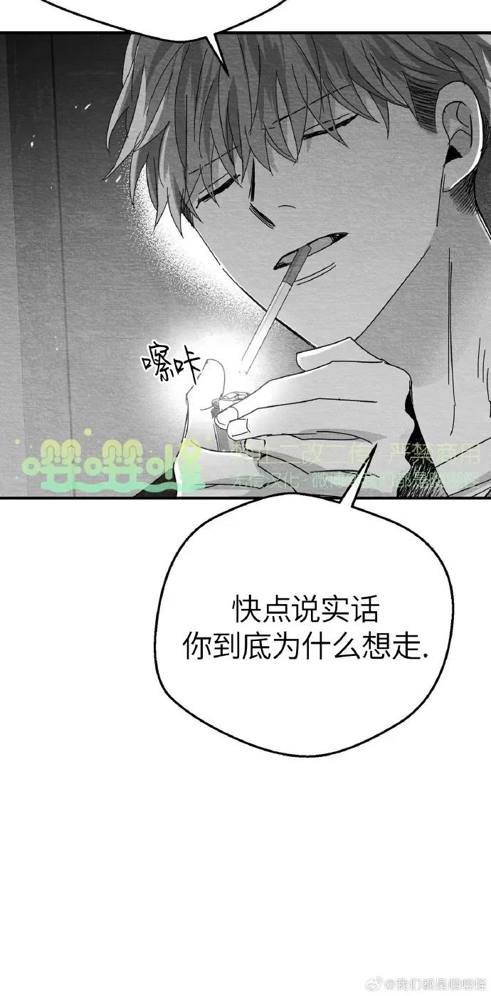 第11话 第 8 页