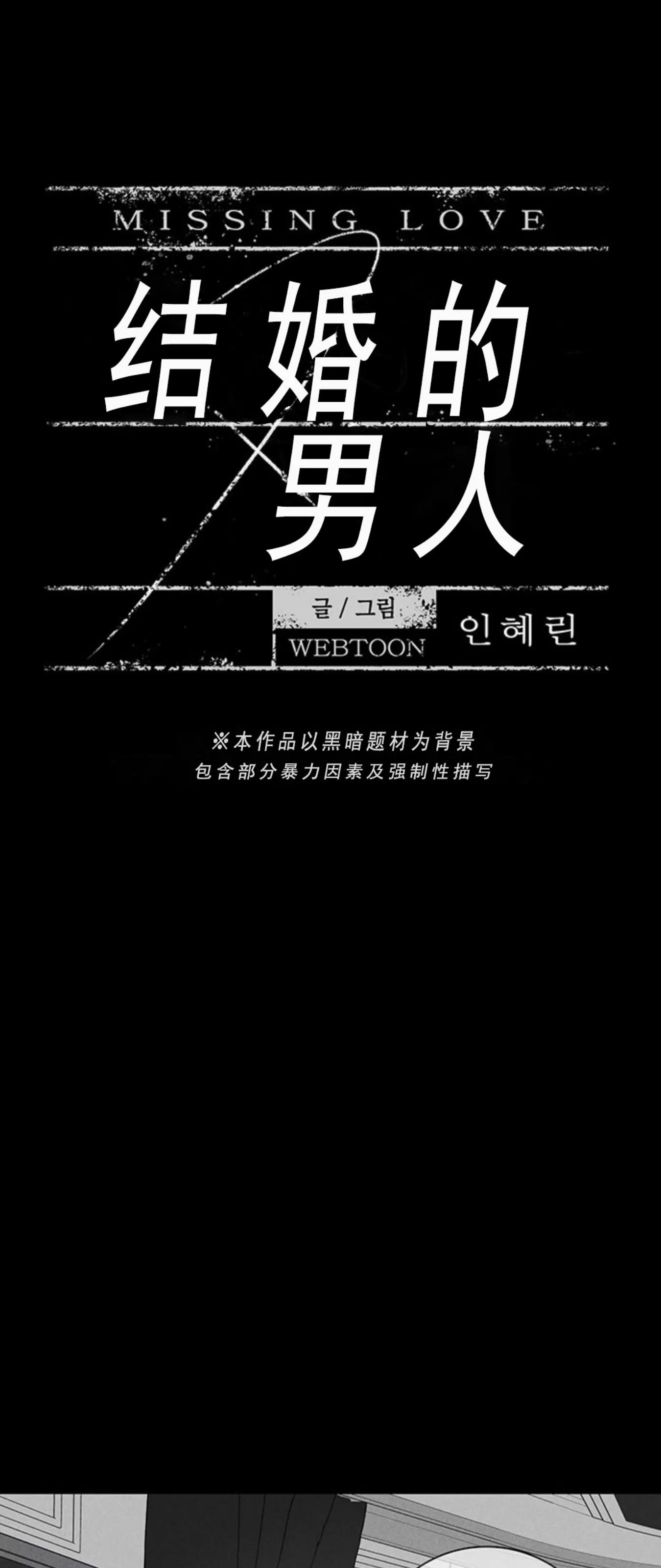 第52话 第 8 页