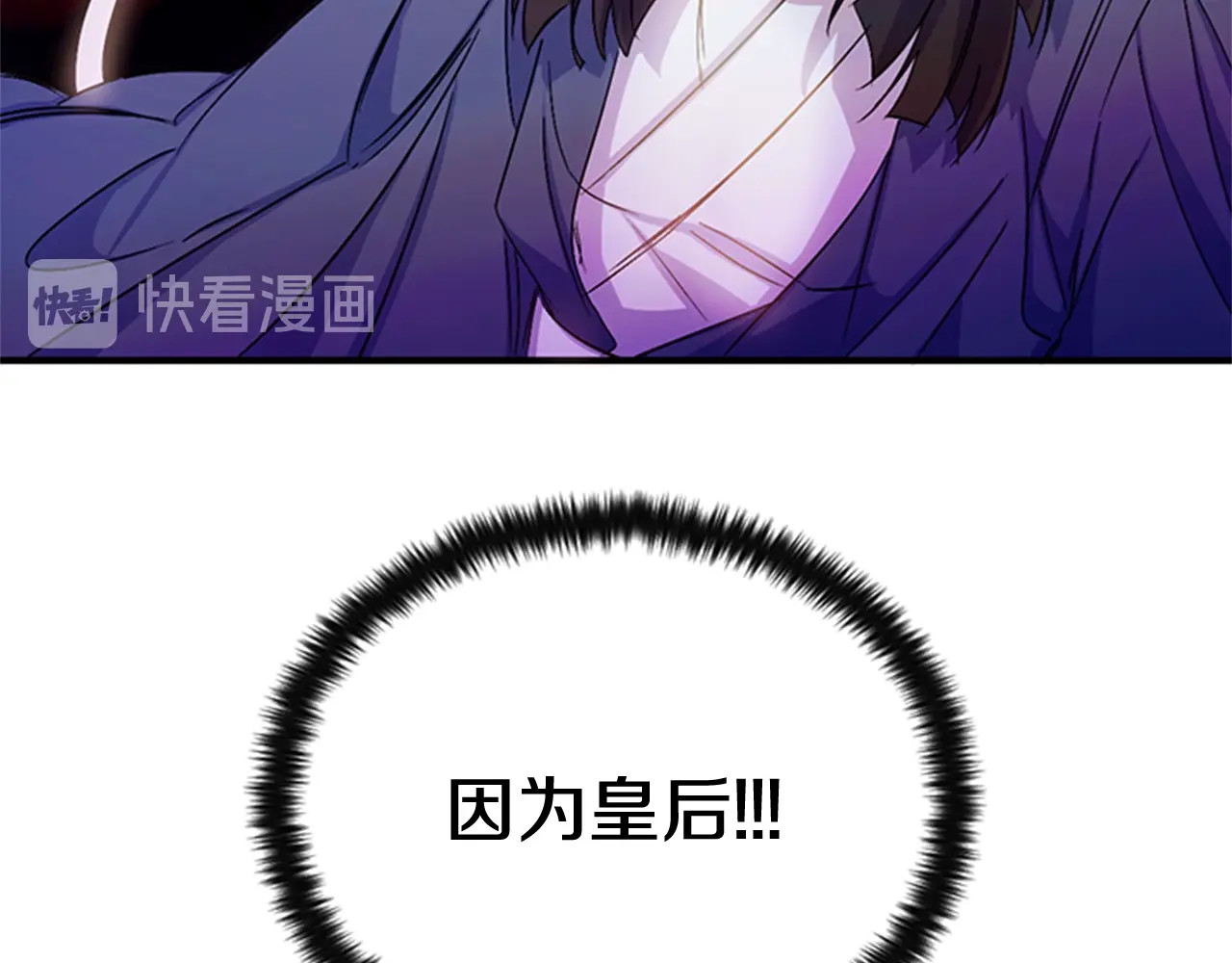 第30话 该相信谁？ 第 63 页