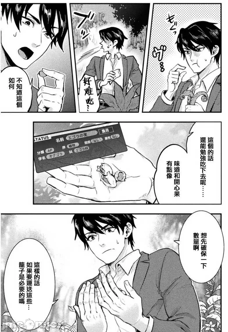 第1话 第 6 页