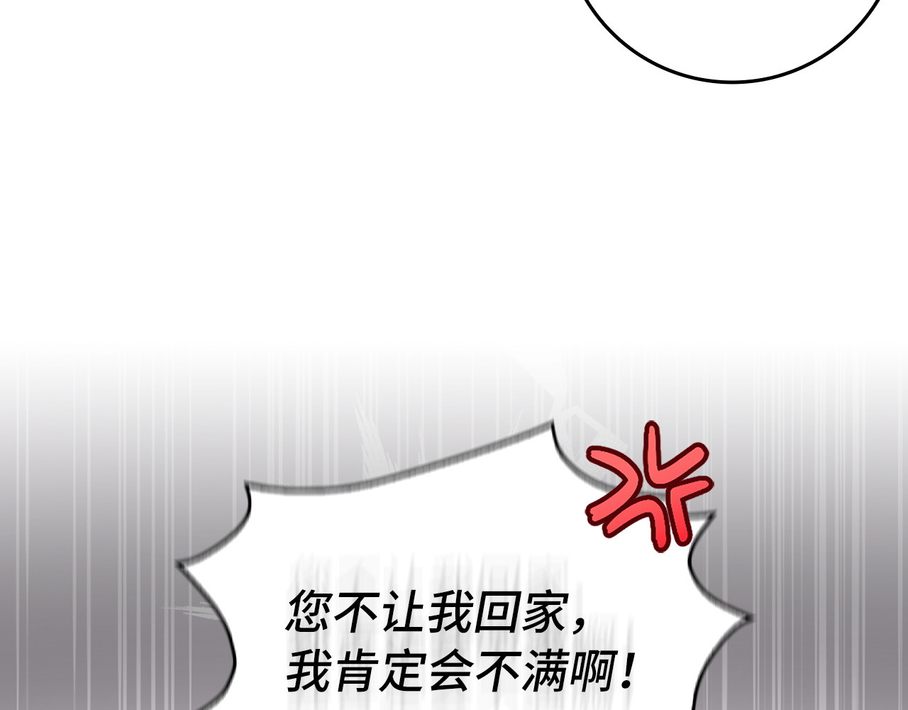 第31话 迎接考试 第 99 页