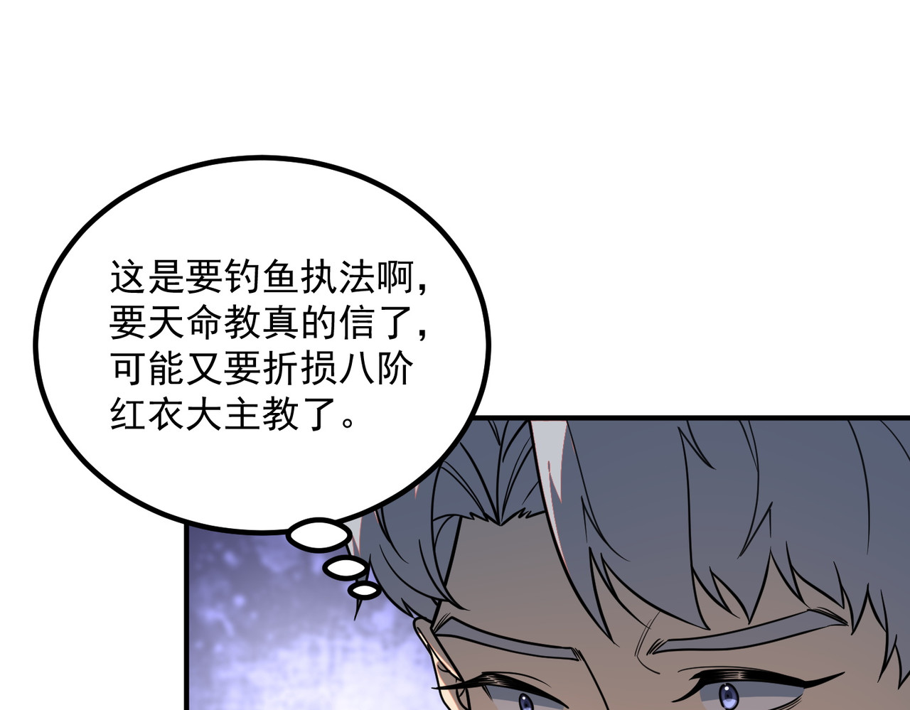 第59话 如你所愿 第 133 页