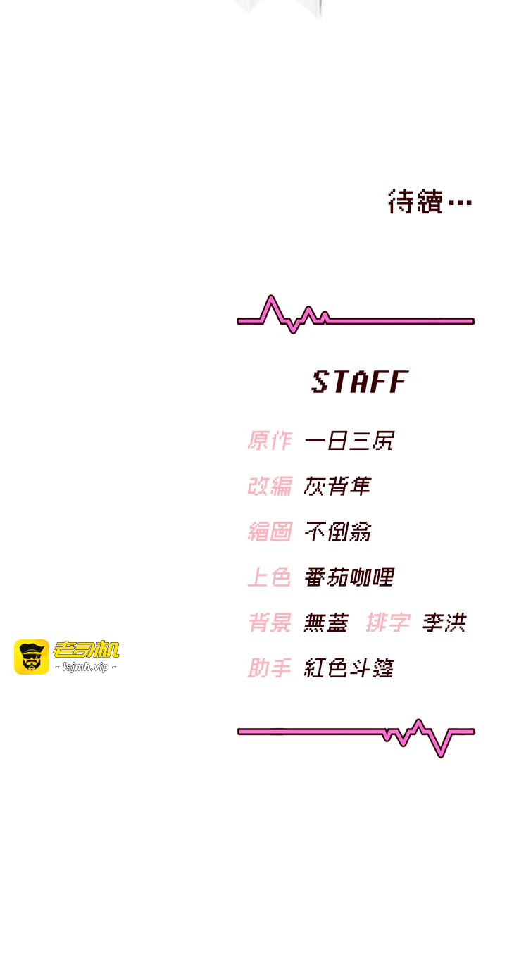 第44话 - 我的身体只有祢能碰♥ 第 53 页