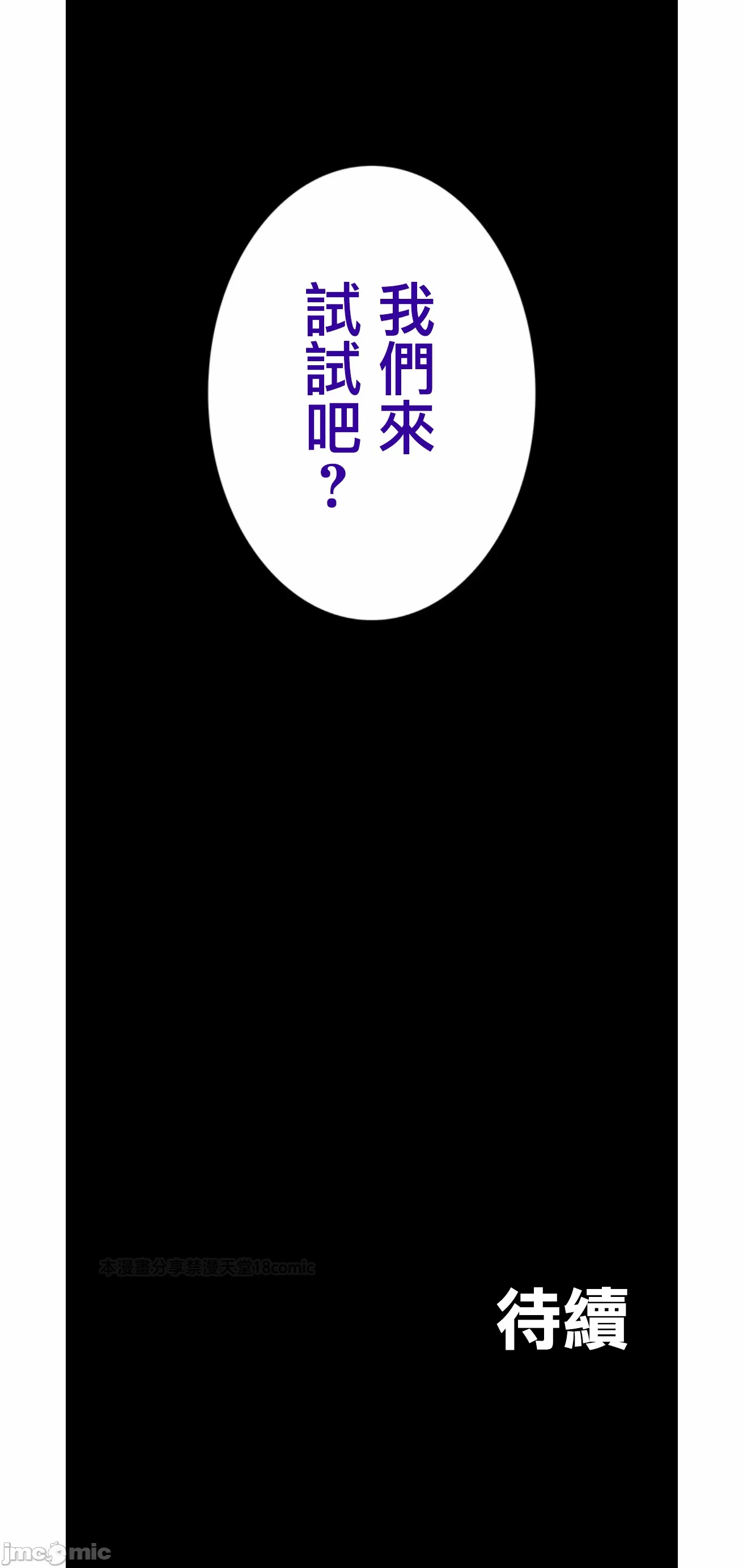 第3话3 第 48 页