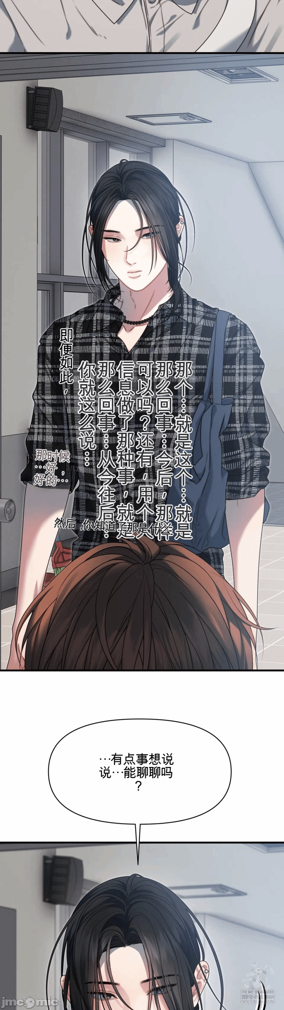 第18话18 第 11 页