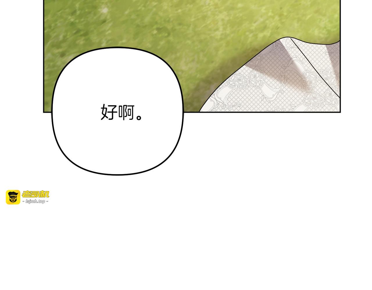 第42话 心意 第 103 页