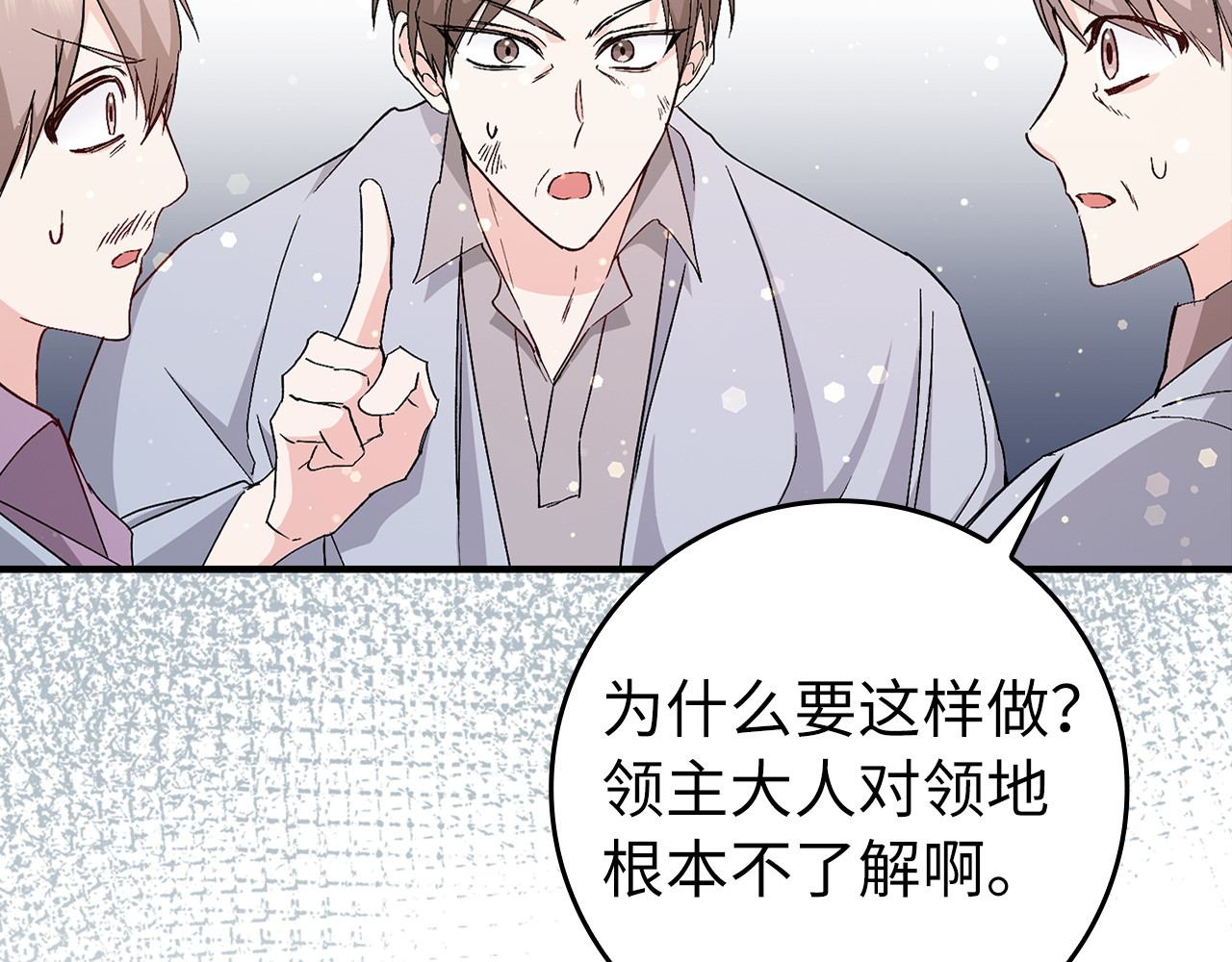 第30话 遭遇洪灾 第 127 页