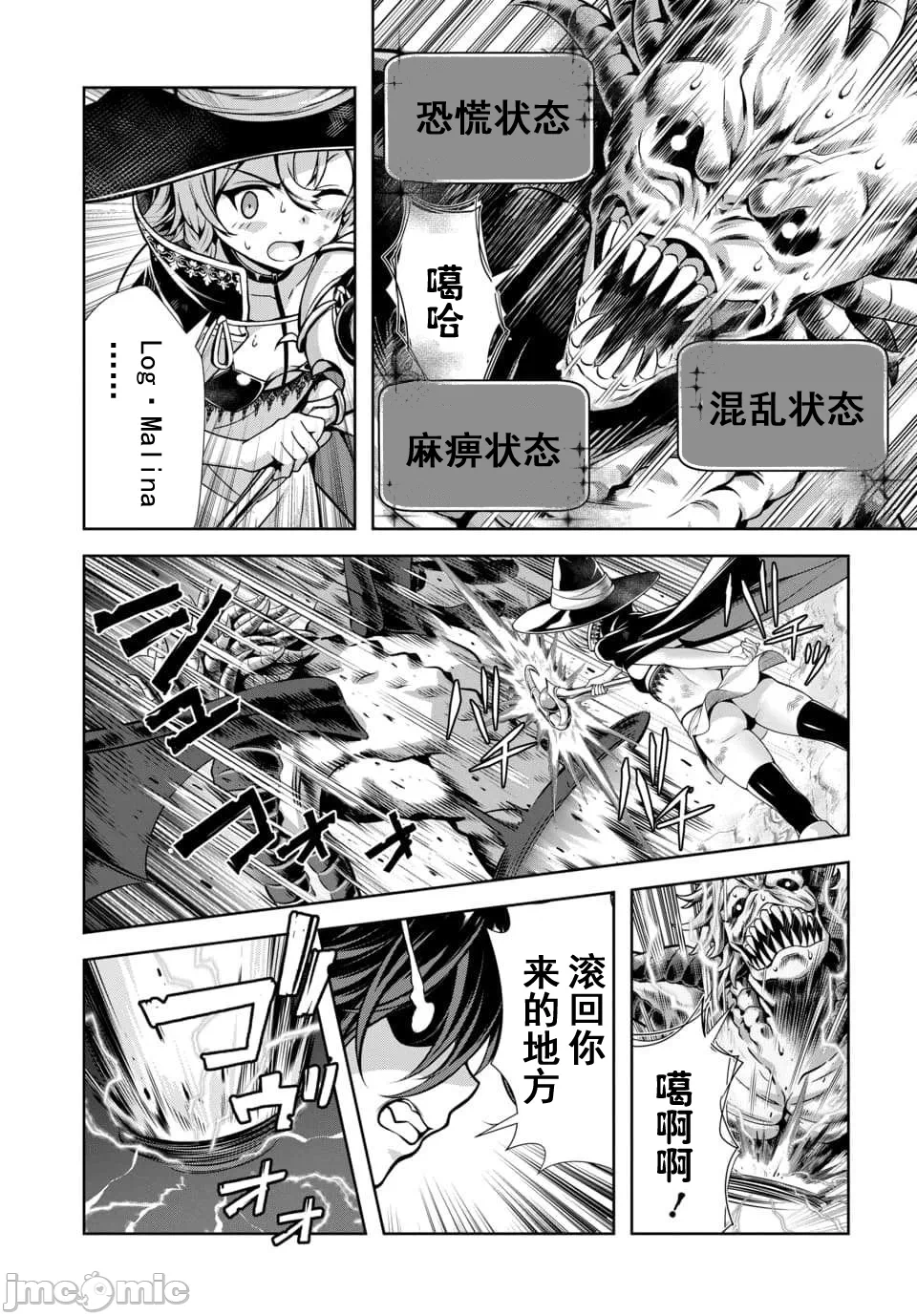 第15话6.2 第 8 页