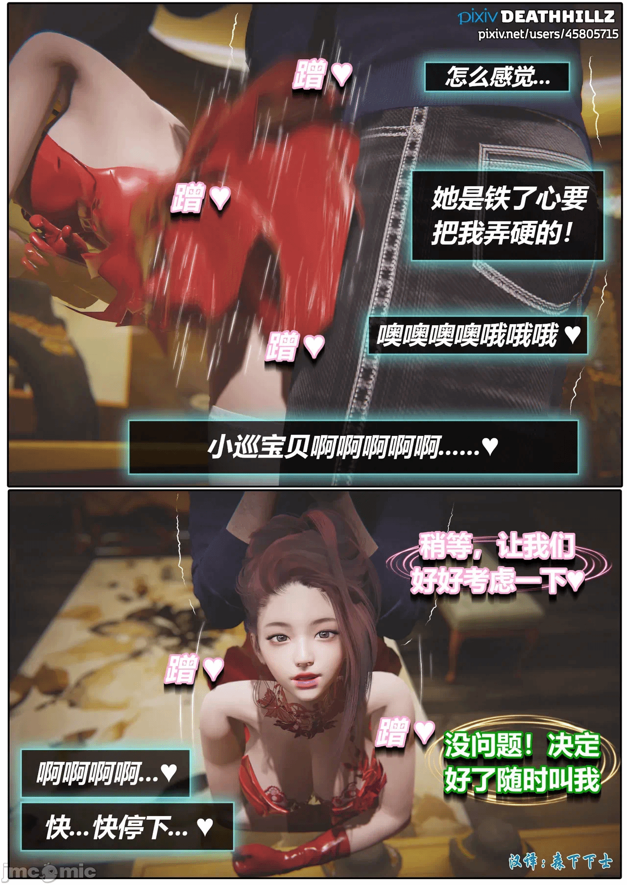 第一话 第 365 页