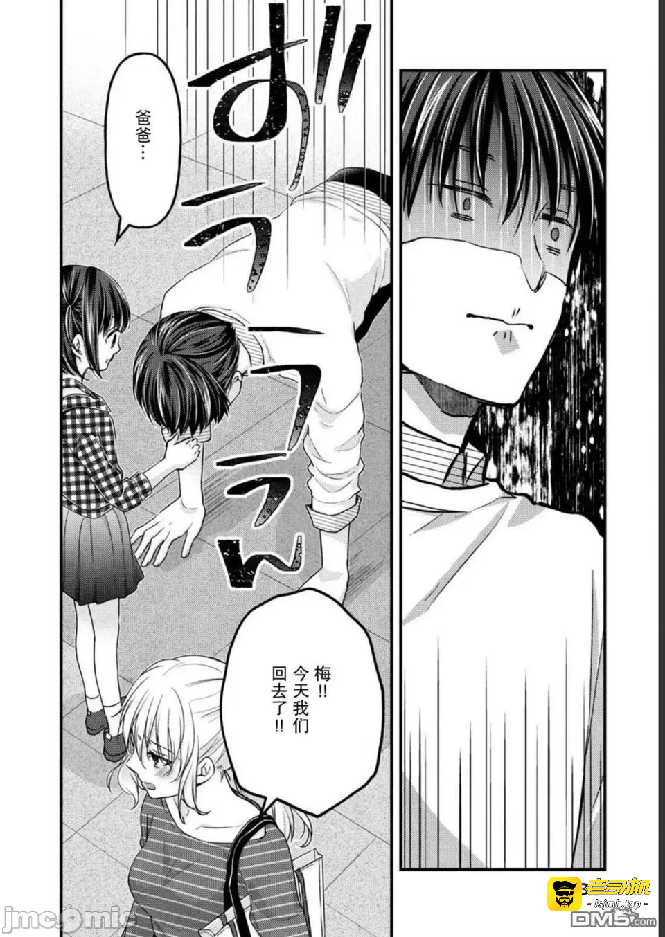 第14话第10话 第 31 页