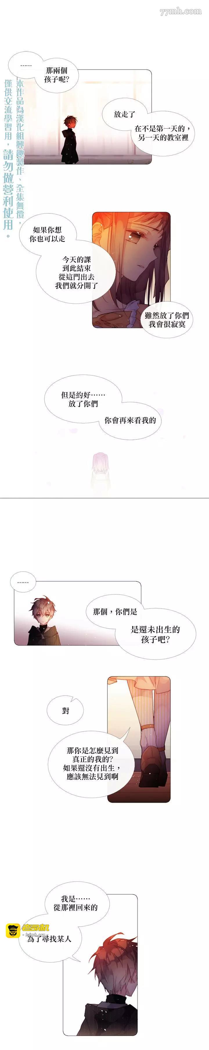 第17话 第 5 页