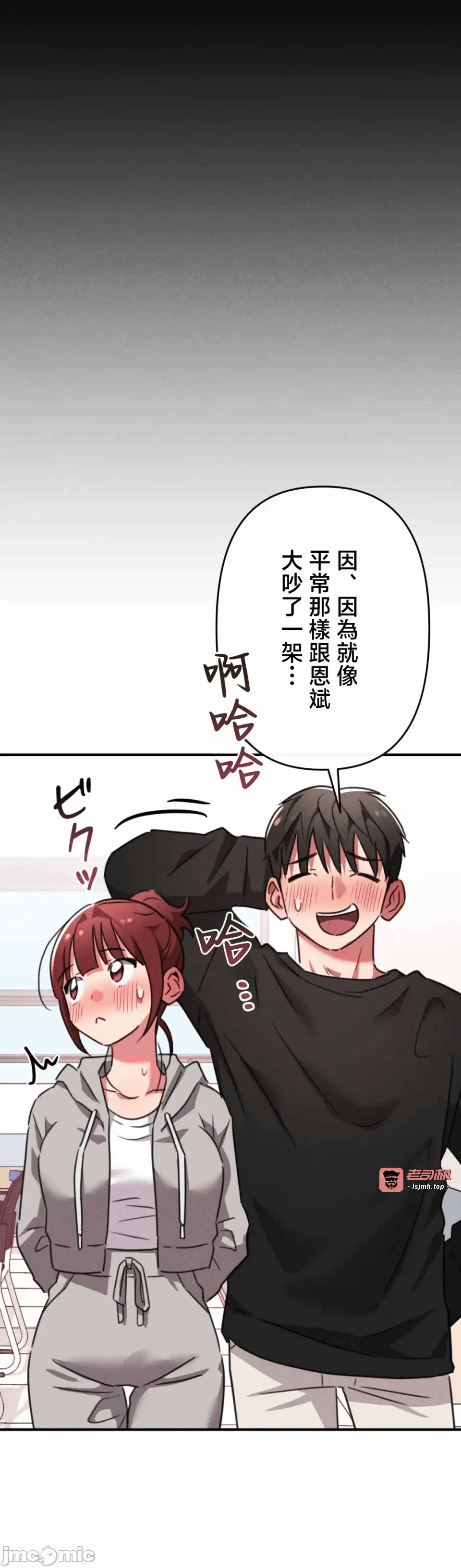 第7话7 第 31 页