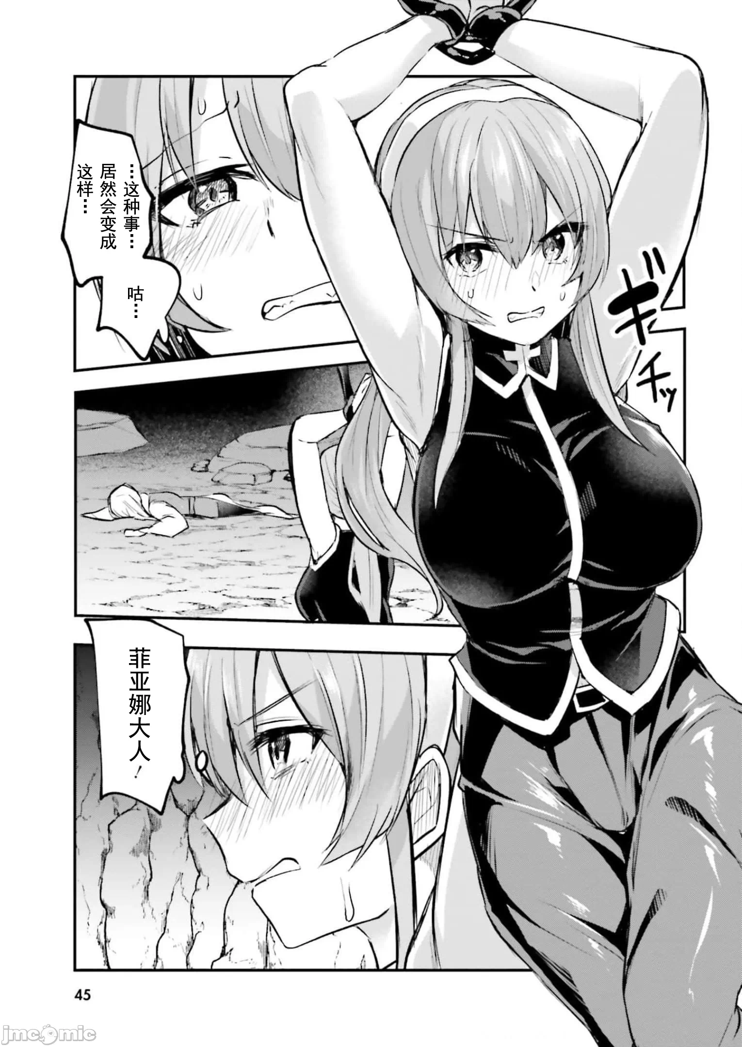 第8话8 第 14 页