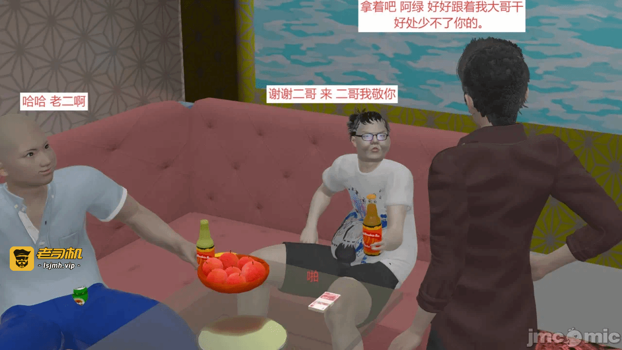 西女的堕落（番外 女友的转变） 第一话 - 131
