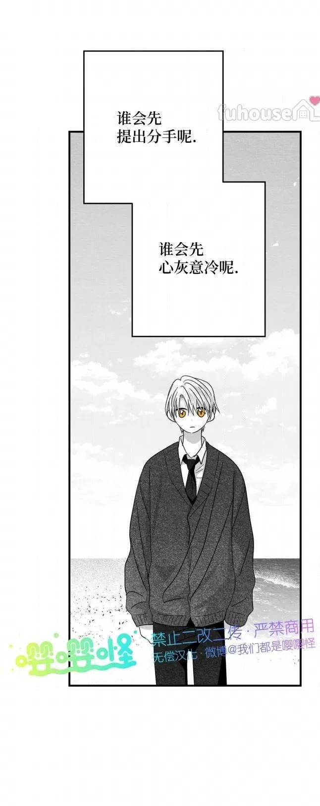 第54话 第 40 页