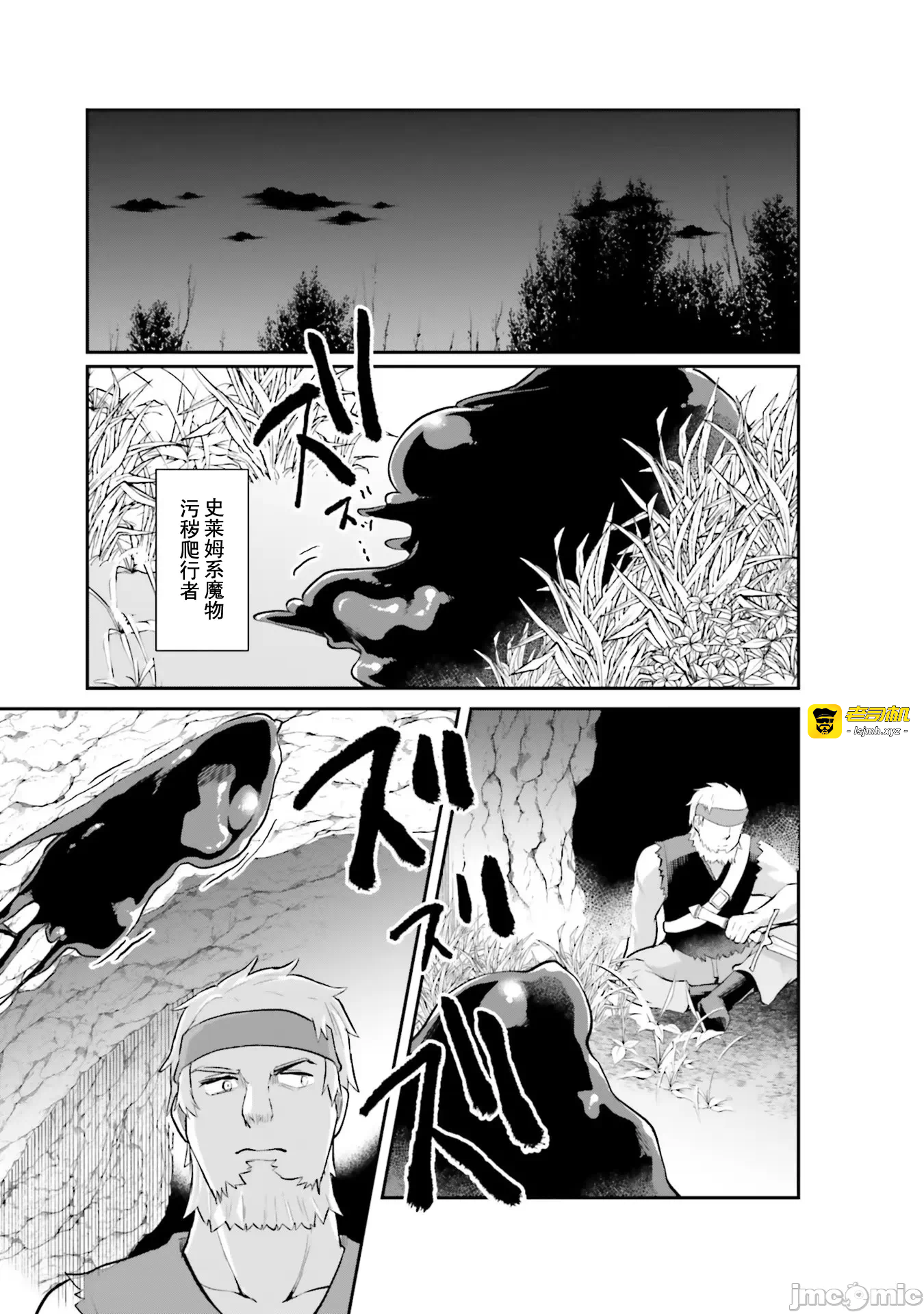 第1话 第 11 页