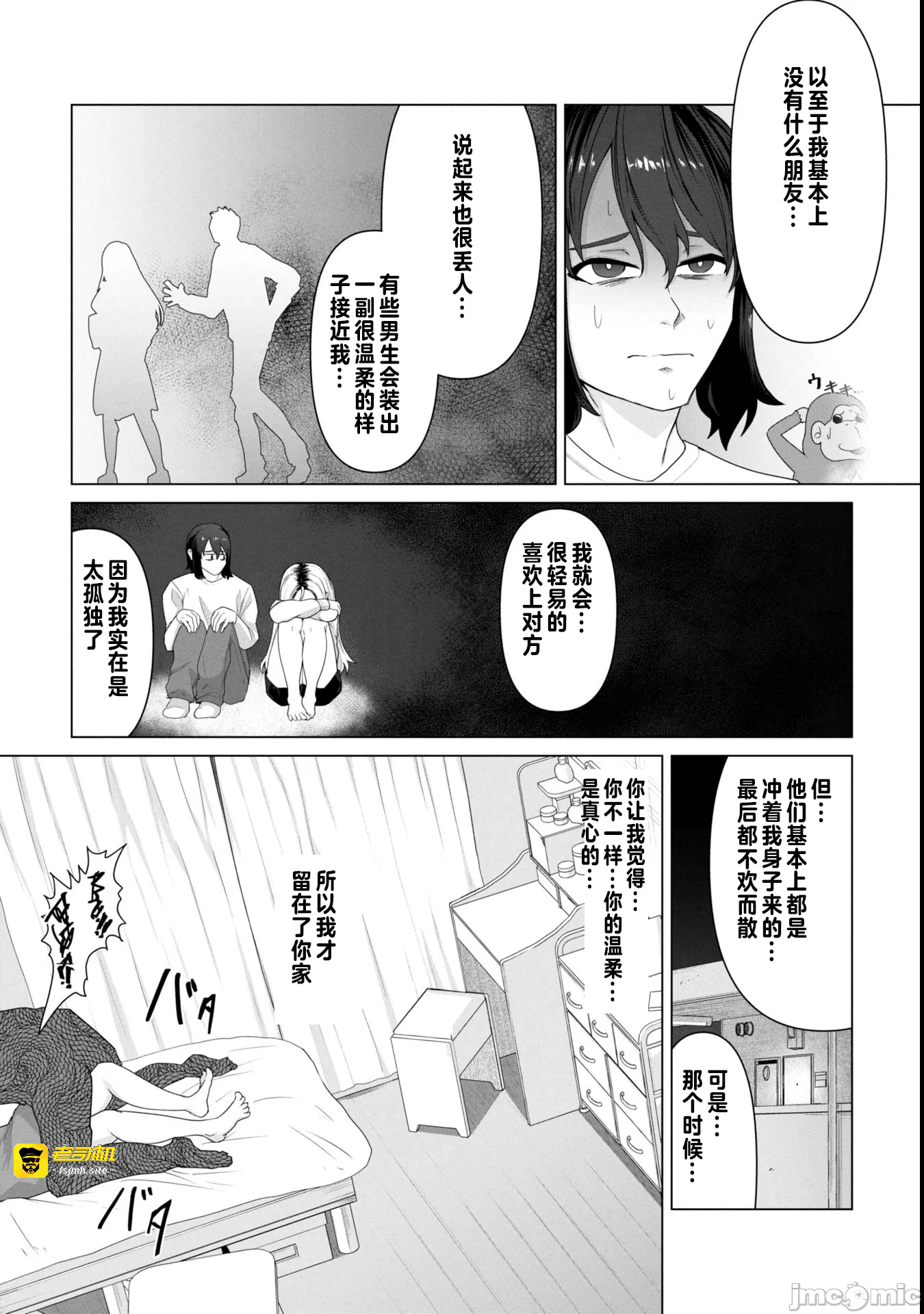 第12话12 第 19 页