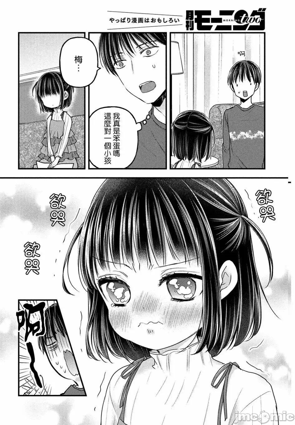 第9话第06话 第 14 页