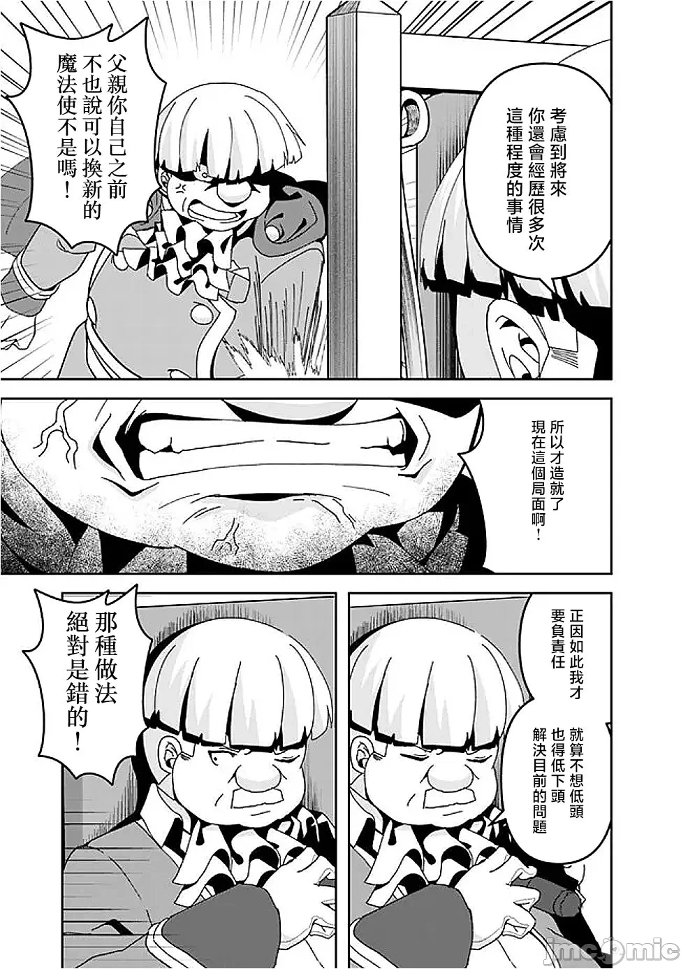 第11话11 第 12 页