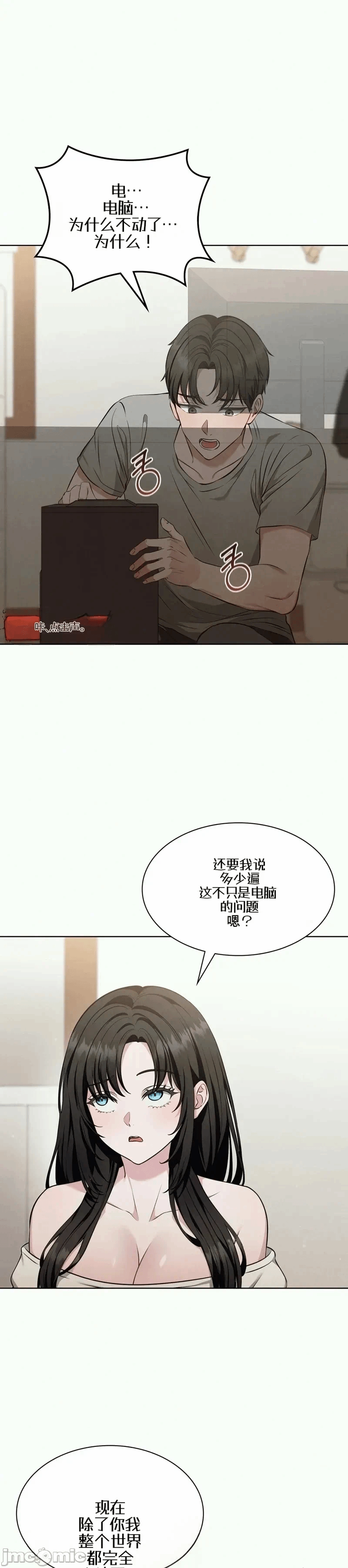 第2话2 第 29 页