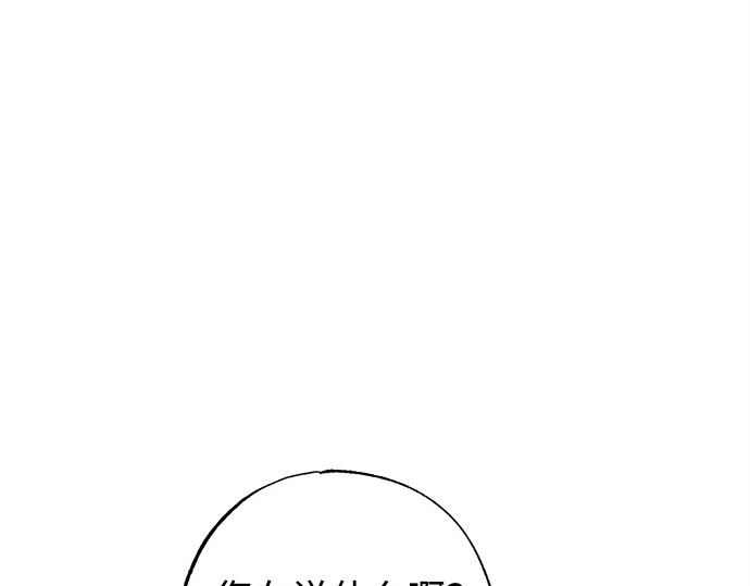 第90话 第 71 页