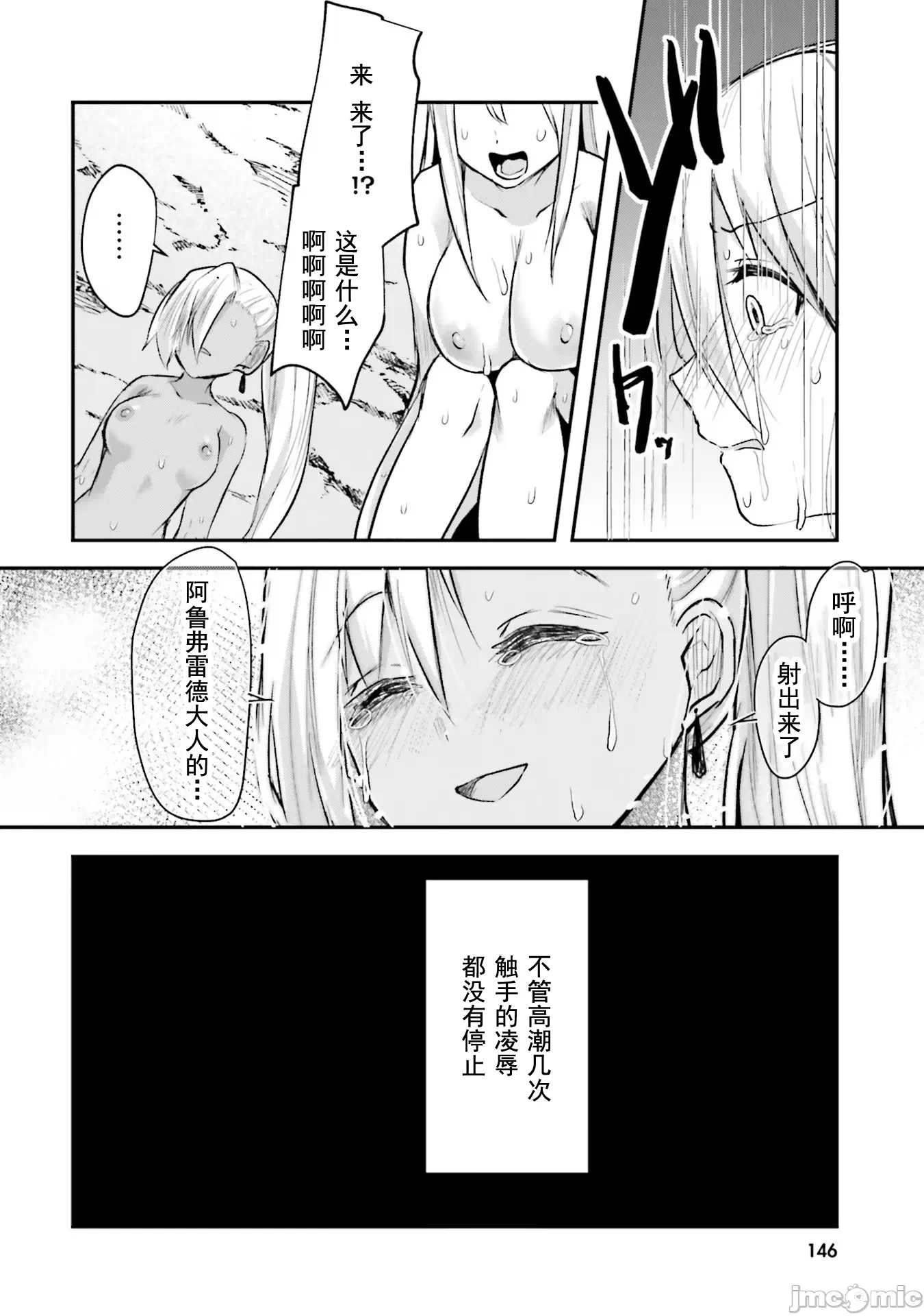 第5话5 第 22 页